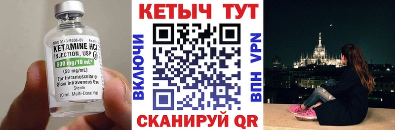 КЕТАМИН VHQ  Вельск 