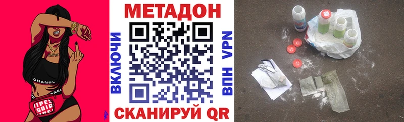 как найти   мега   МЕТАДОН кристалл  дарк нет формула  Вельск 